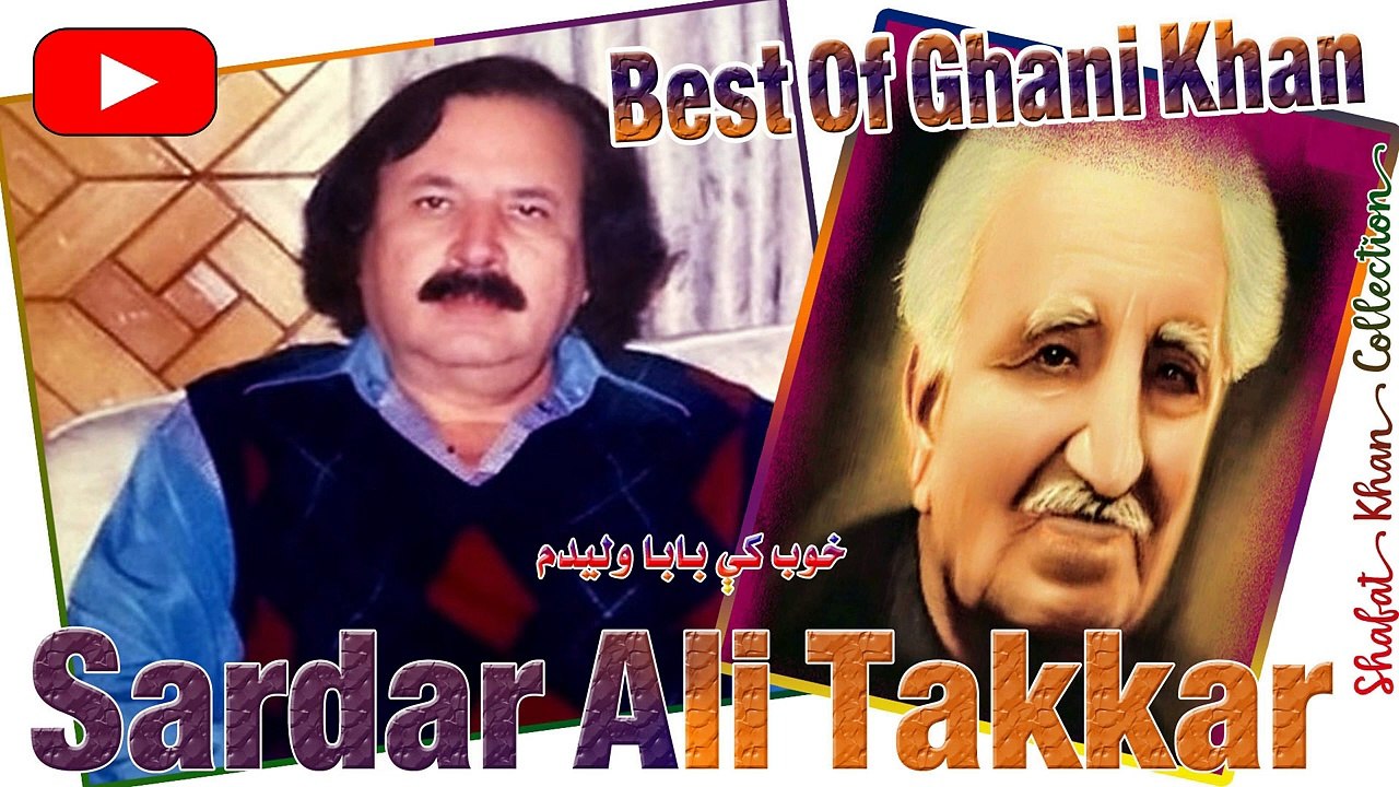 Ghani Khan Best Nazam By Sardar Ali Takkar Khob  Ki Baba Olidam Mor Mi Pida Kam .