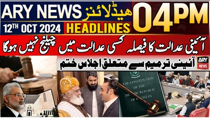 ARY News 04 PM Headlines | 12th October 2024 | Meeting over constitutional amendment over