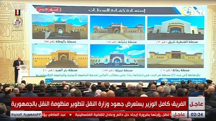 فرحتهم ما تتوصفش.. آراء  أهالي شمال سيناء بعد عودة قطار التنمية بعد 57 سنة من التوقف