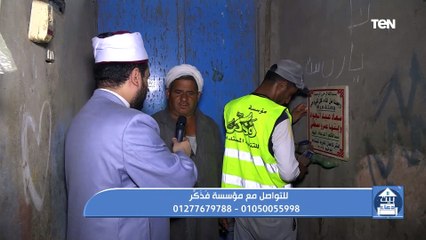 فقرة مفتوحة للرد على تساؤولات المشاهدين وجهود مؤسسة "فذكر" في أعمال الخير | بيت دعاء