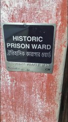 Historic prison ward ! Alipore museum #Kolkata