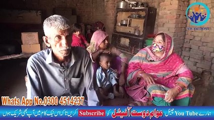 Awam Dost Ki Janib Se Ak Mazor Faimly Ko Eid Gift Aor Pori Zindgi Mufat Elaj New Video 2024