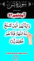 Al-Quran - Surah 36 - Yaseen - Ayah 37 | daily tilawat quran | hafiz salman ali