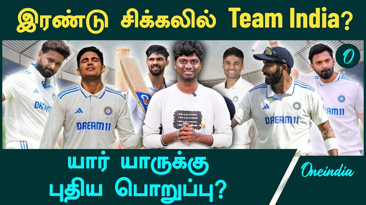Who is the Captain & Opener for 1st Test against AUS? BGT 2024 IND vs AUS 2024 Rohit