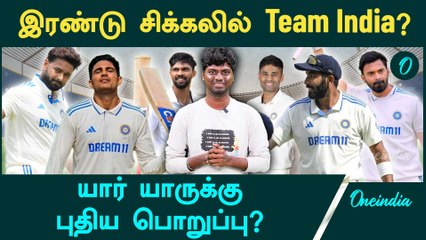 Who is the Captain & Opener for 1st Test against AUS? | BGT 2024 | IND vs AUS 2024 | Rohit Sharma