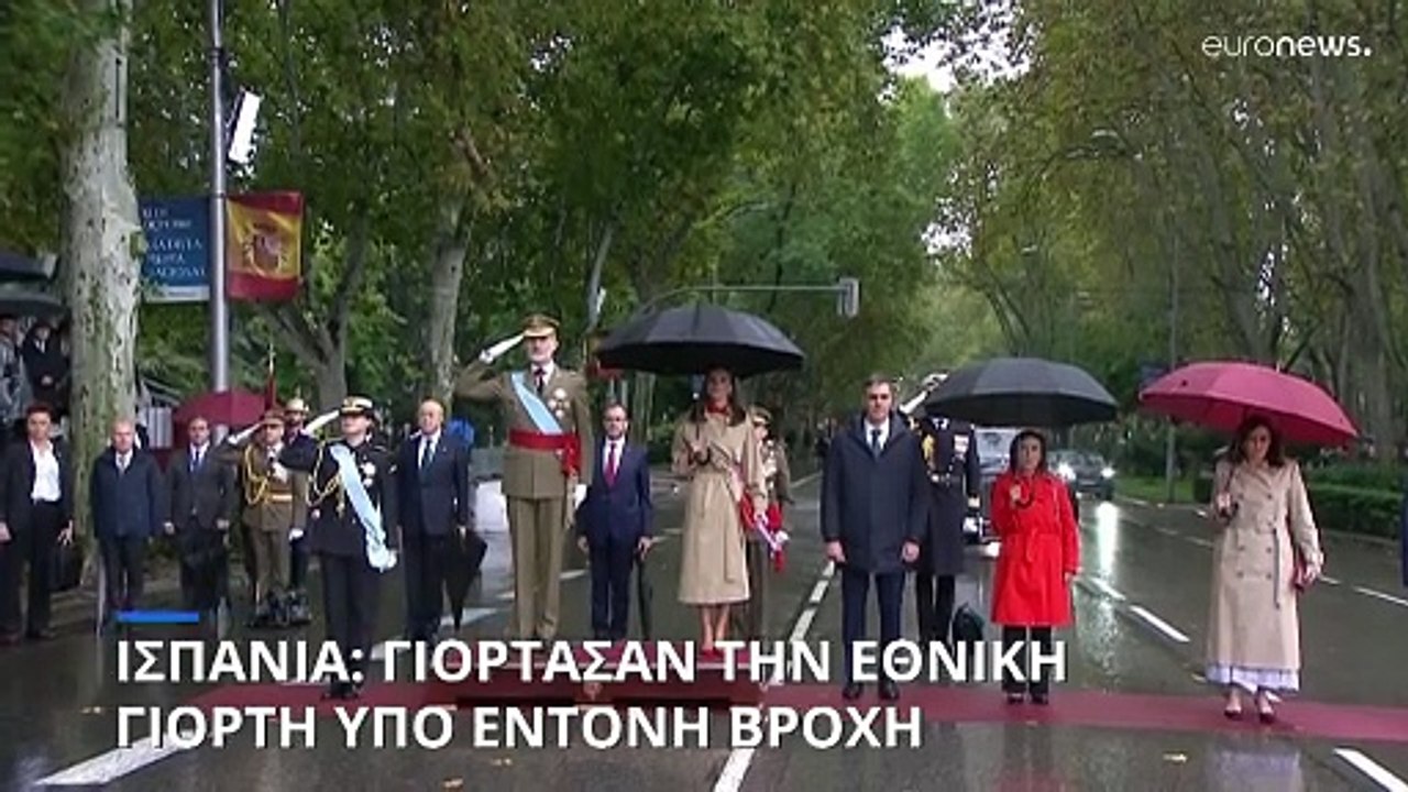 Yπό έντονη βροχόπτωση η παρέλαση της Εθνικής Ημέρας και της Ημέρας του Κολόμβου στη Μαδρίτη