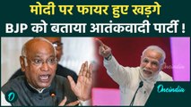 Mallikarjun Kharge on BJP: खरगे ने BJP को क्यों कहा आतंकवादी पार्टी! | वनइंडिया हिंदी