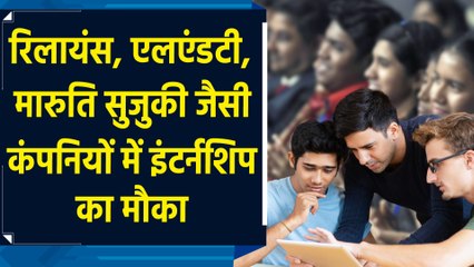 PM Internship Scheme के लिए शुरू हुए आवेदन, हर महीने मिलेगा 5000 रुपये स्टाइपेंड