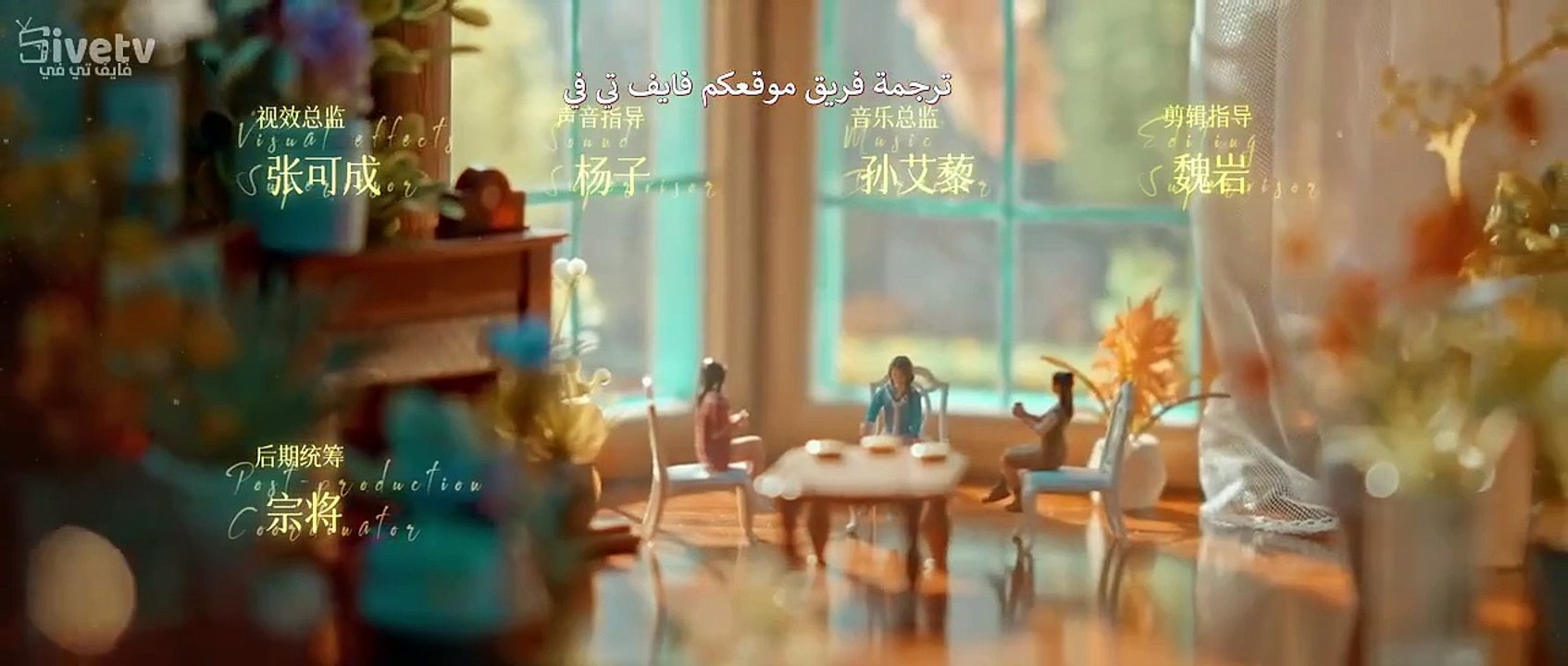 مسلسل عد يا حبيبي 6 مترجم