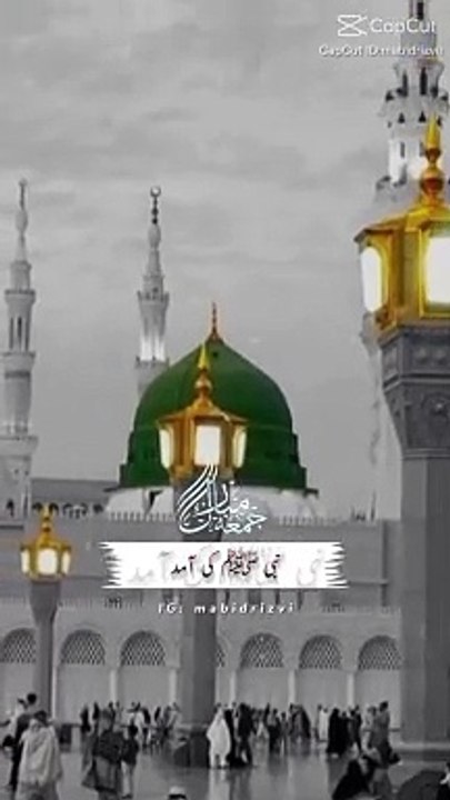 Jumma Mubarak Islamic naat