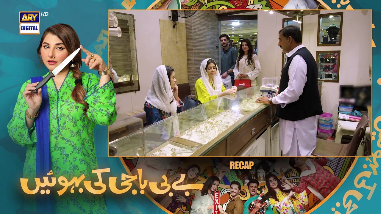 Baby Baji Ki Bahuwain Episode 20 _ 12 October 2024 _ ARY Digital