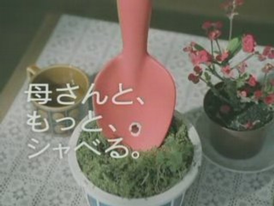 (CM) AU aibachan mothers day