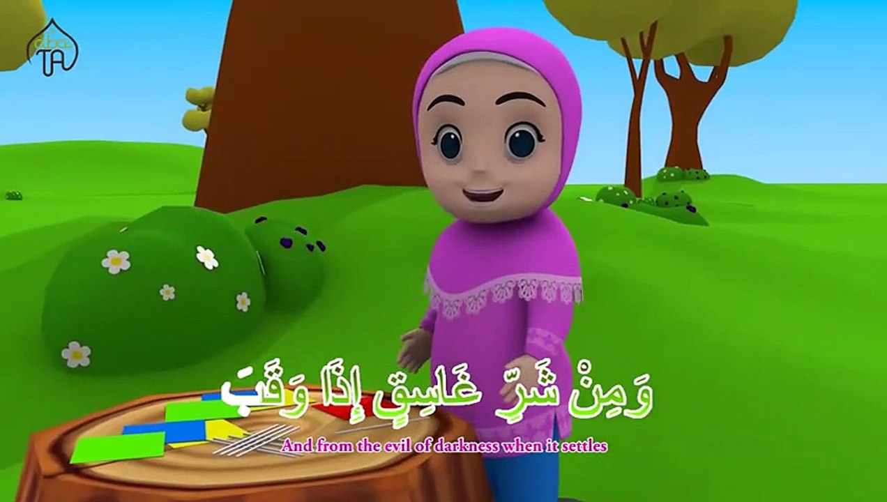 Murottal Juz 30 Surah Al Falaq With Paper Windmill Animatio