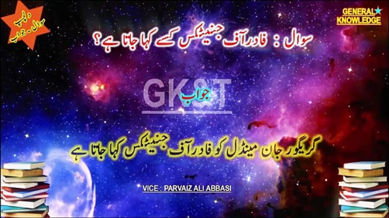 2025’s Tech and Science Revolution Islamic & Spiritual Knowledge