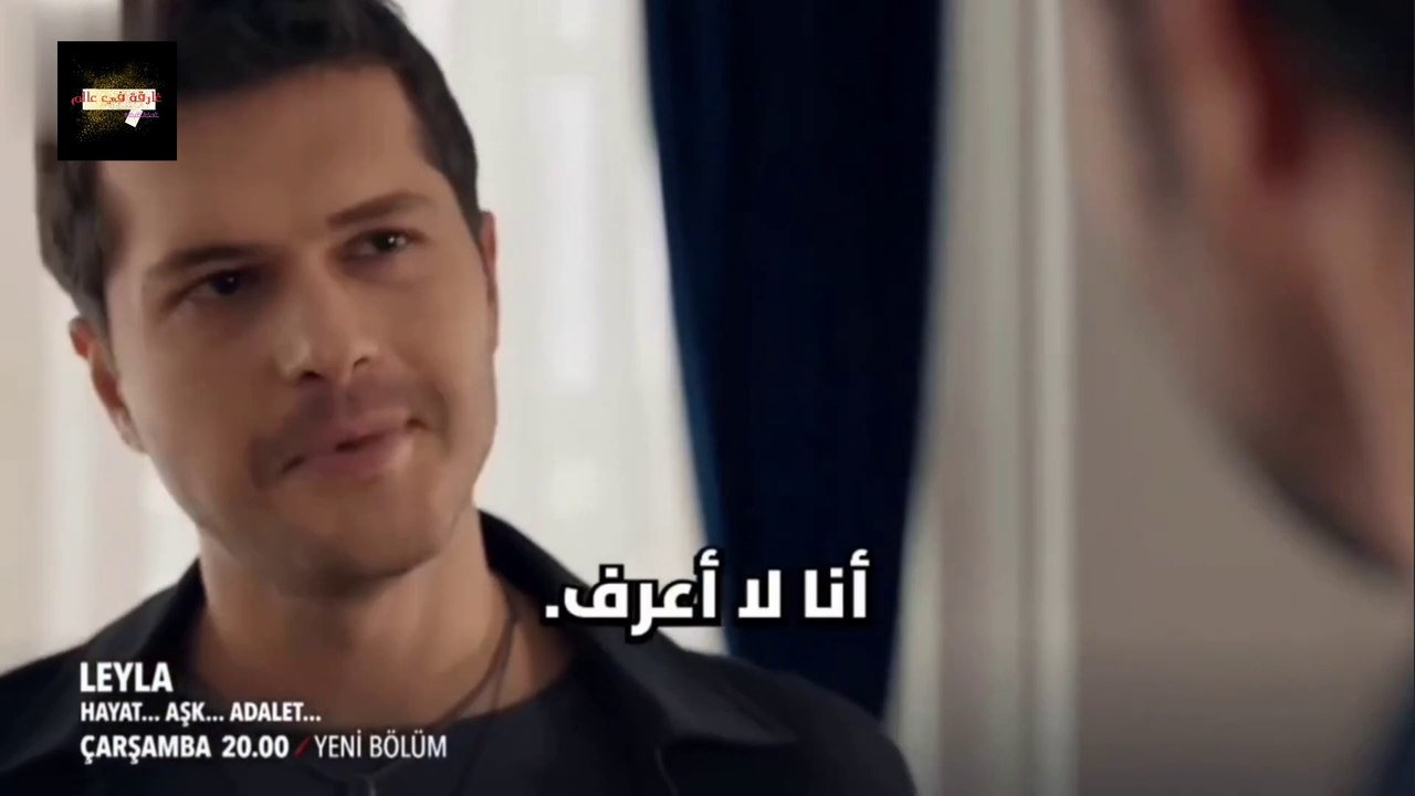 مسلسل ليلى الحلقه 6 اعلان 1 الرسمي مترجم للعربيه #Leyla #ليلى
