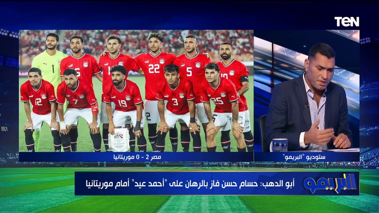 أبو الدهب: حسام حسن بيلصم في المنتخب.. وكنت اتمنى مصطفى محمد يشارك أساسي