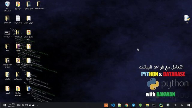 تعلم بايثون و قواعد بيانات ادخال البيانات الى الجدول insert into python database