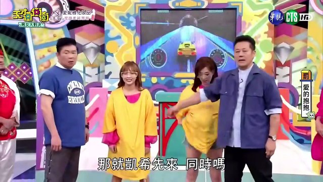 天才衝衝衝 20241012 2