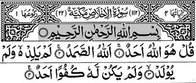 112-Surah Al-Ikhlaas With Arabic Text