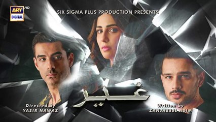 Ghair Episode 9 |  October 2024 | Ushna Shah | Usama Khan | Adeel Hussain | ARY Digital