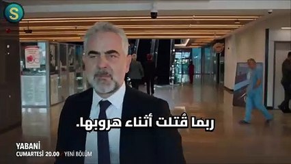 مسلسل المتوحش الحلقة 42 الاعلان 1 الرسمي مترجم HD