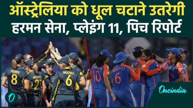 Womens T20 World Cup: INDW vs AUSW के बीच होगा महा-घमासान, Pitch Report, Playing 11 |वनइंडिया हिंदी
