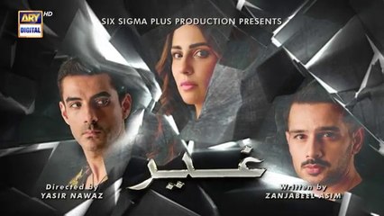 مسلسل باكستاني Ghair الحلقة 8 مترجم للعربي | مسلسل باكستاني غير الحلقة 8 مترجم للعربي مسلسلات باكستانية