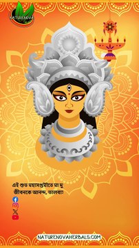 Nature#naturenovaherbals wishes শুভ সপ্তমী'র আন্তরিক প্রীতি ও ভালোবাসা !!! Durga Puja 2024Nova Herbals wishes শুভ সপ্তমী'র আন্তরিক প্রীতি ও ভালোবাসা !!! Durga Puja Reels Stories