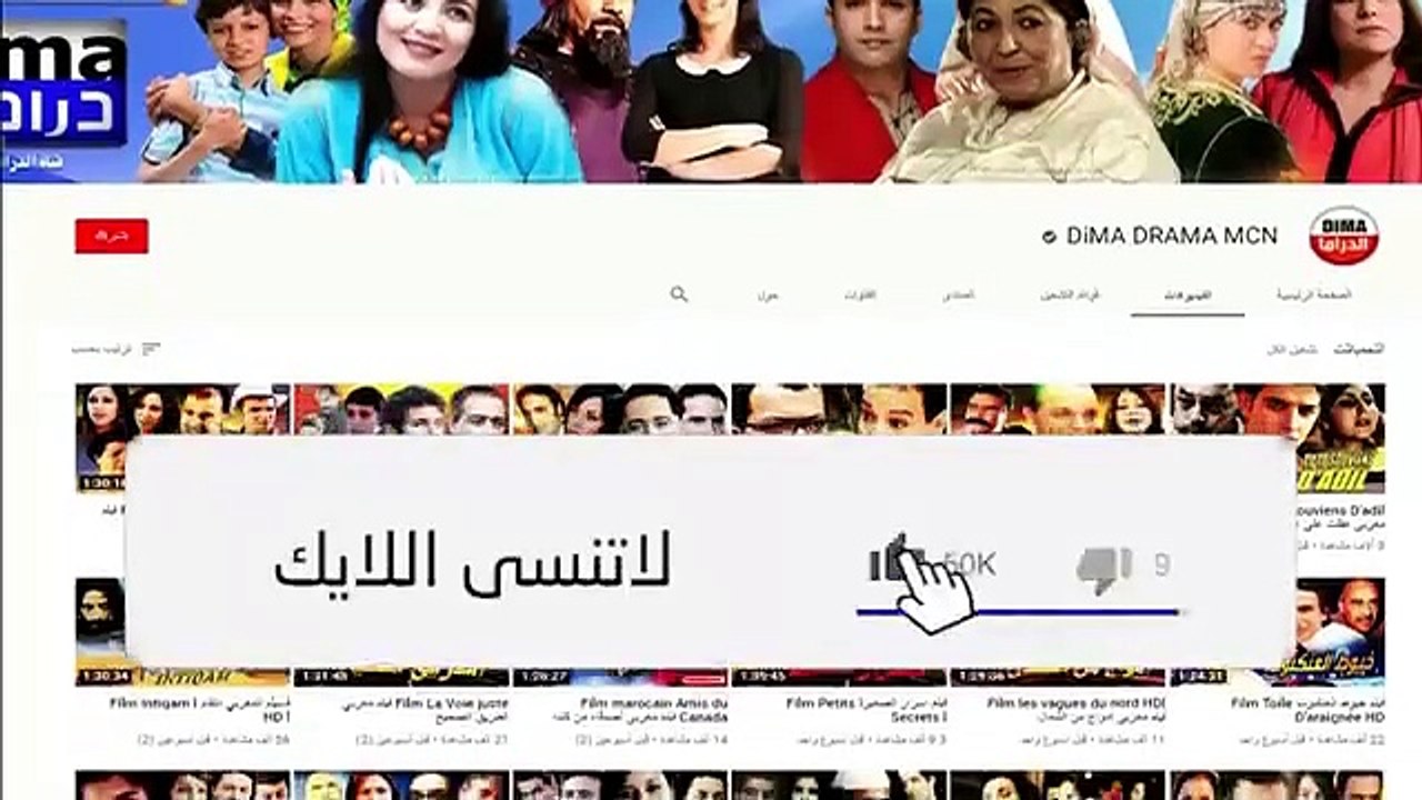 Film AWalad lablad  فيلم مغربي اولاد البلاد