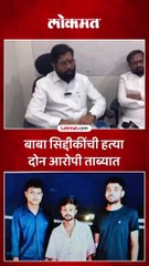 एक आरोपी हरियाणाचा,एक युपीचा, काय म्हणाले मुख्यमंत्री?