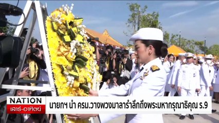 วัดกระแสนิยม "นายกฯ หญิง" เวทีระดับโลก| เนชั่นทันเที่ยง | 13 ต.ค. 67 | PART 2