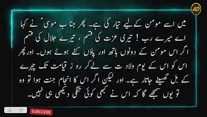 Hazrat Muhammad saw Hadees in Urdu - Spiritual Quotes of Prophet - Hadith in Urdu - Hadees e Nabvi