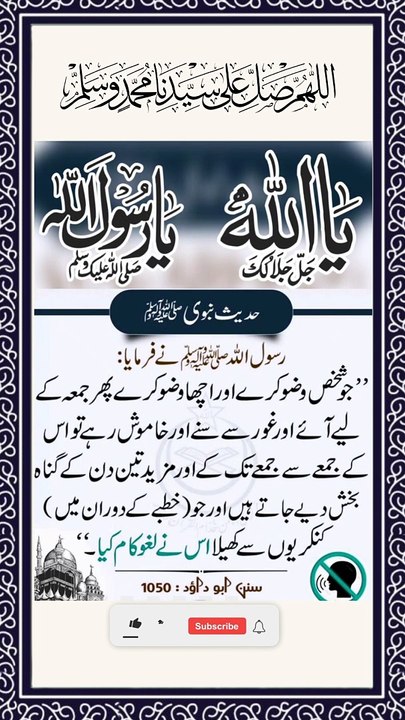 SAYINGS OF HOLY PROPHET MUHAMMADﷺ - حدیث نبویﷺ - Hadis-e-Nabviﷺ (13)
