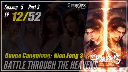 【Doupo Cangqiong】 S5 Part 3 EP 12 (116) - Battle Through The Heavens BTTH | Donghua - 1080P