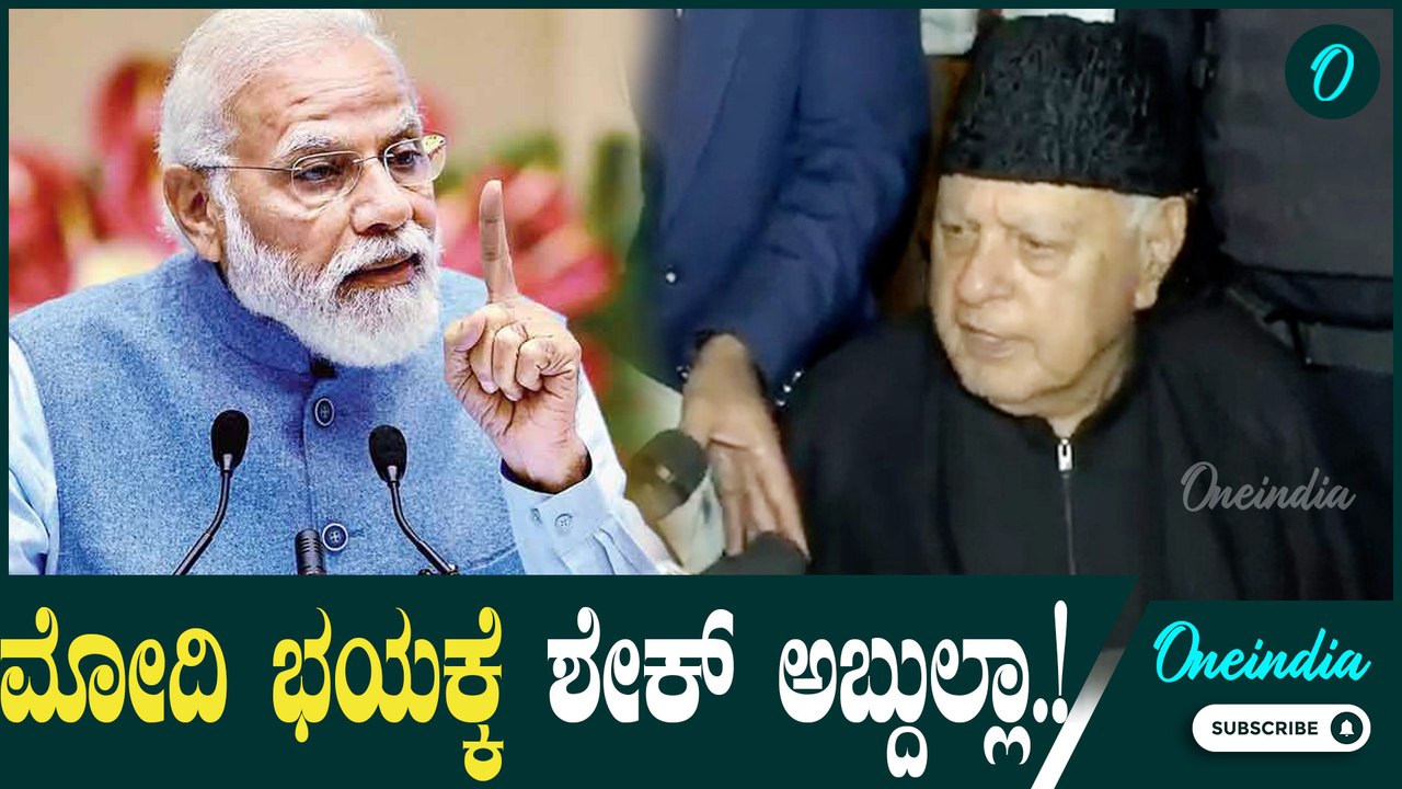 ಜಮ್ಮು ಕಾಶ್ಮೀರದಲ್ಲಿ ಅಧಿಕಾರ ಹಿಡಿಯೋಕೆ N C ರೆಡಿ | Kashmir  | PM Modi|