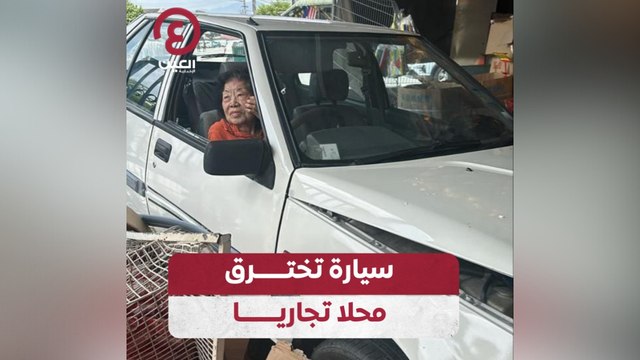 سيارة تخترق محلا تجاريا