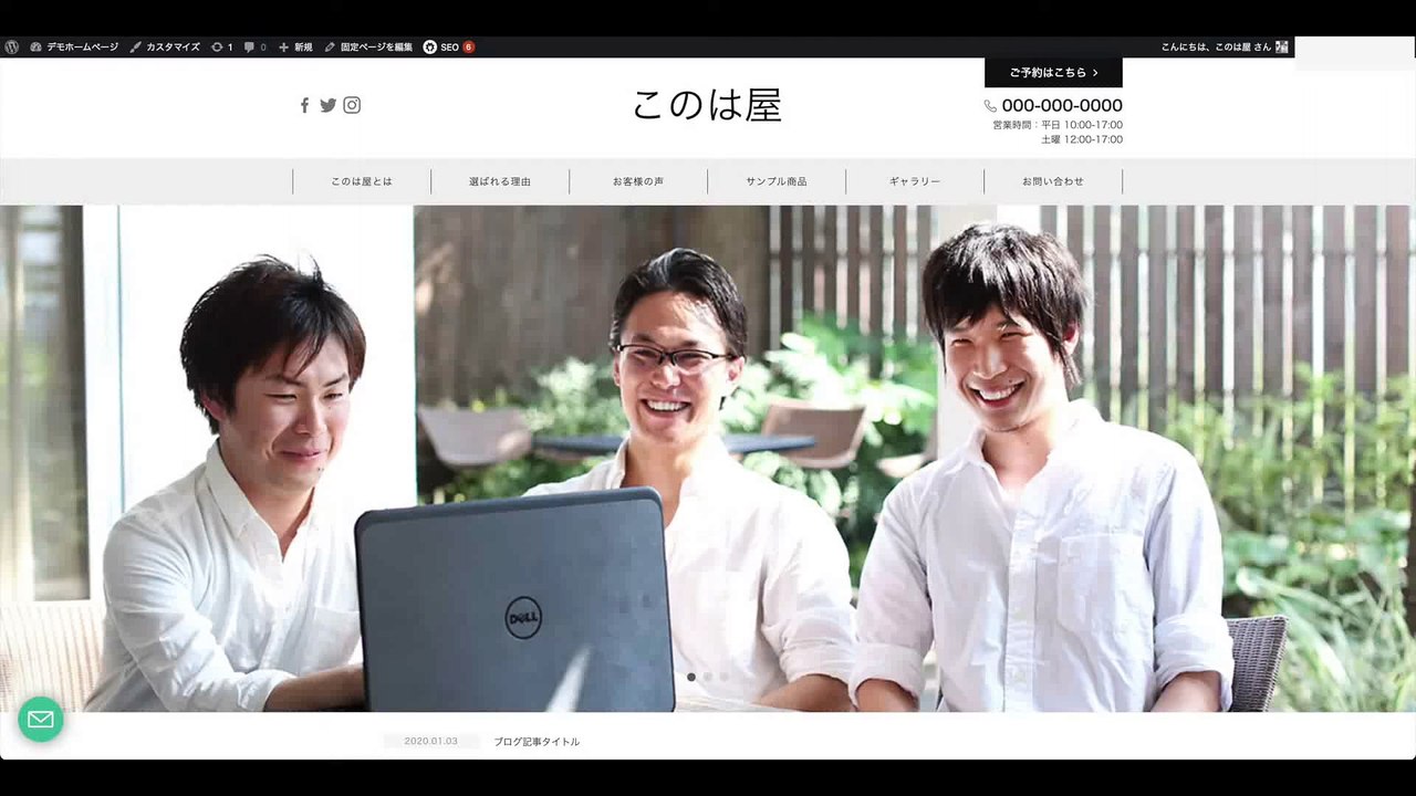 4. Google Search Consoleの設定方法（sitemap.xmlとfeedを送信する）