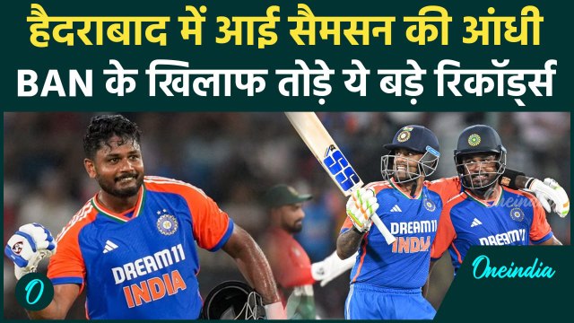IND vs BAN T20: Sanju Samson ने BAN के खिलाफ की रिकॉर्ड्स की झड़ियां, देखिए |वनइंडिया हिंदी