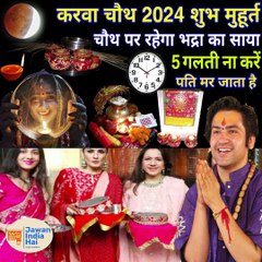 Karva Chauth 2024: शादी के बाद है पहला करवा चौथ, जानें व्रत के सही नियम और विधि