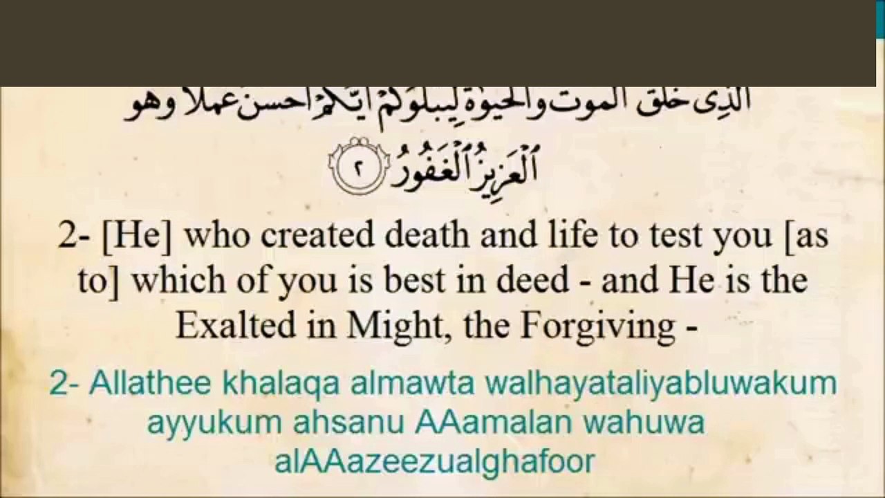 Quran _ 67 Al Mulk (The Sovereignty) Arabic and English Translation and Transliteration HD ,Al Quran Melodies