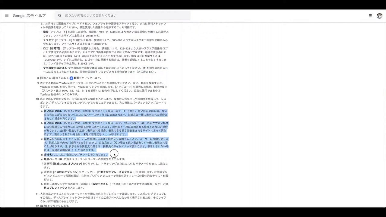 2. Googleディスプレイ広告（GDN）の概要とおすすめの手法について