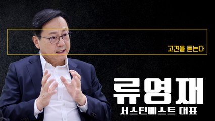 국내 기업들 ESG·밸류업 수준 이머징마켓 못미쳐…이사회 역할 강화 필요 [류영재 서스틴베스트 대표에게 고견을 듣는다]