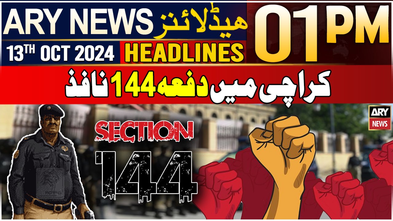 ARY News 1 PM Headlines | 13th October 2024 | Section 144 imposed in Karachi