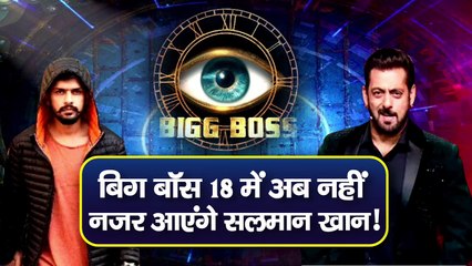 Big Boss 18 में अब नहीं नज़र आएंगे Salman Khan ! | Salman Khan || Daily Line