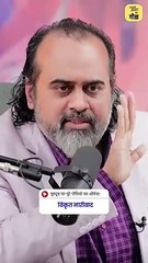 तेरा तू, मेरा मैं || आचार्य प्रशांत