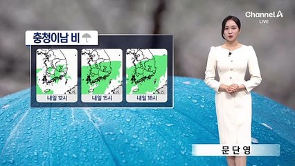 [날씨]내일 전국 흐려요…오후부터 충청이남 비