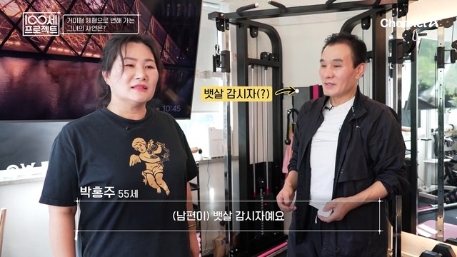 나이가 들수록 늘어나는 뱃살! 거미형 체형으로 변해버린 도전자의 사연은?!