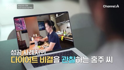 한컵 다이어트부터 뱃살 타파 운동까지! 도전자의 프로젝트, 과연 그  변화는?!