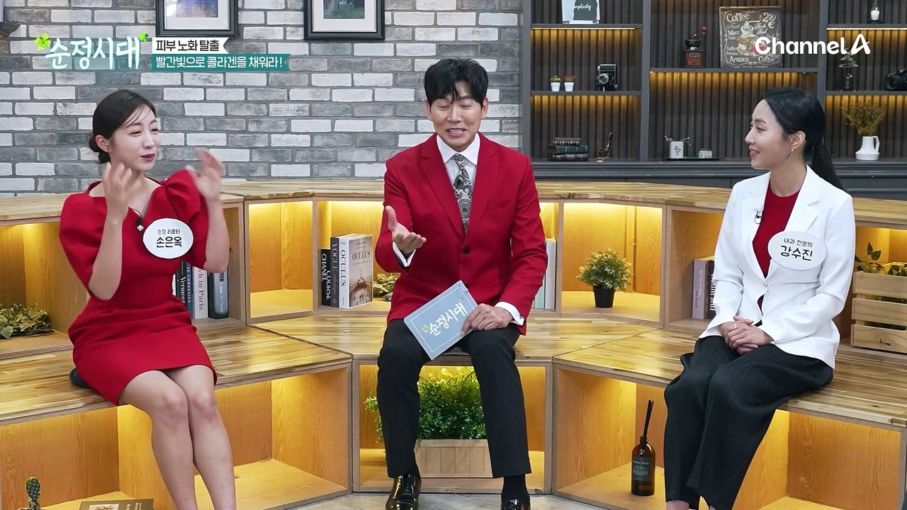 피부 나이 역주행을 도와주는 빨간빛의 정체는?! 피부 노화 탈출의 핵심, 콜라겐을 채워라!