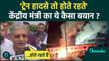 Mysore Darbhanga Train Accident : दुर्घटना पर मंत्री Lalan Singh असंवेदनशील बयान | वनइंडिया हिंदी